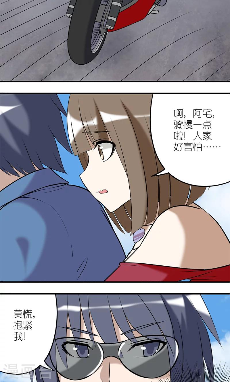 第187话 约会日之粉红摩托1
