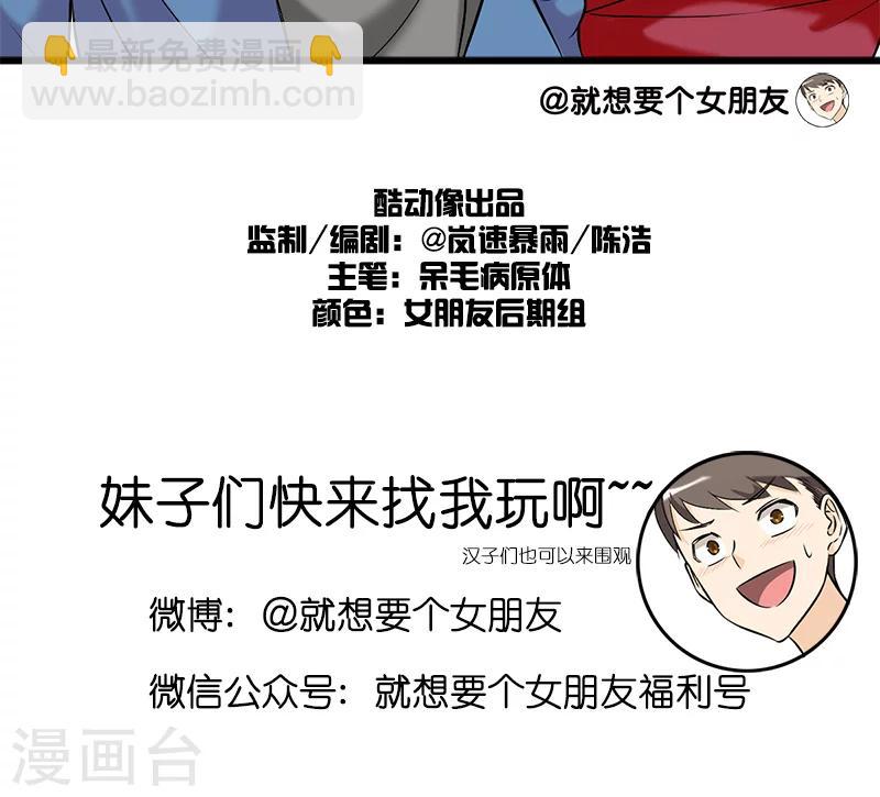 第187话 约会日之粉红摩托4