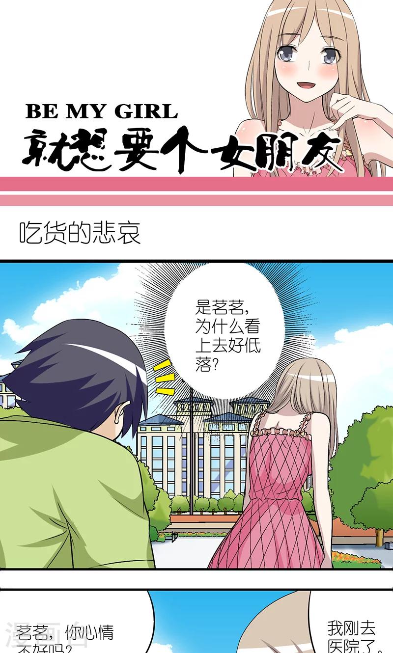 第188话 吃货的悲哀0