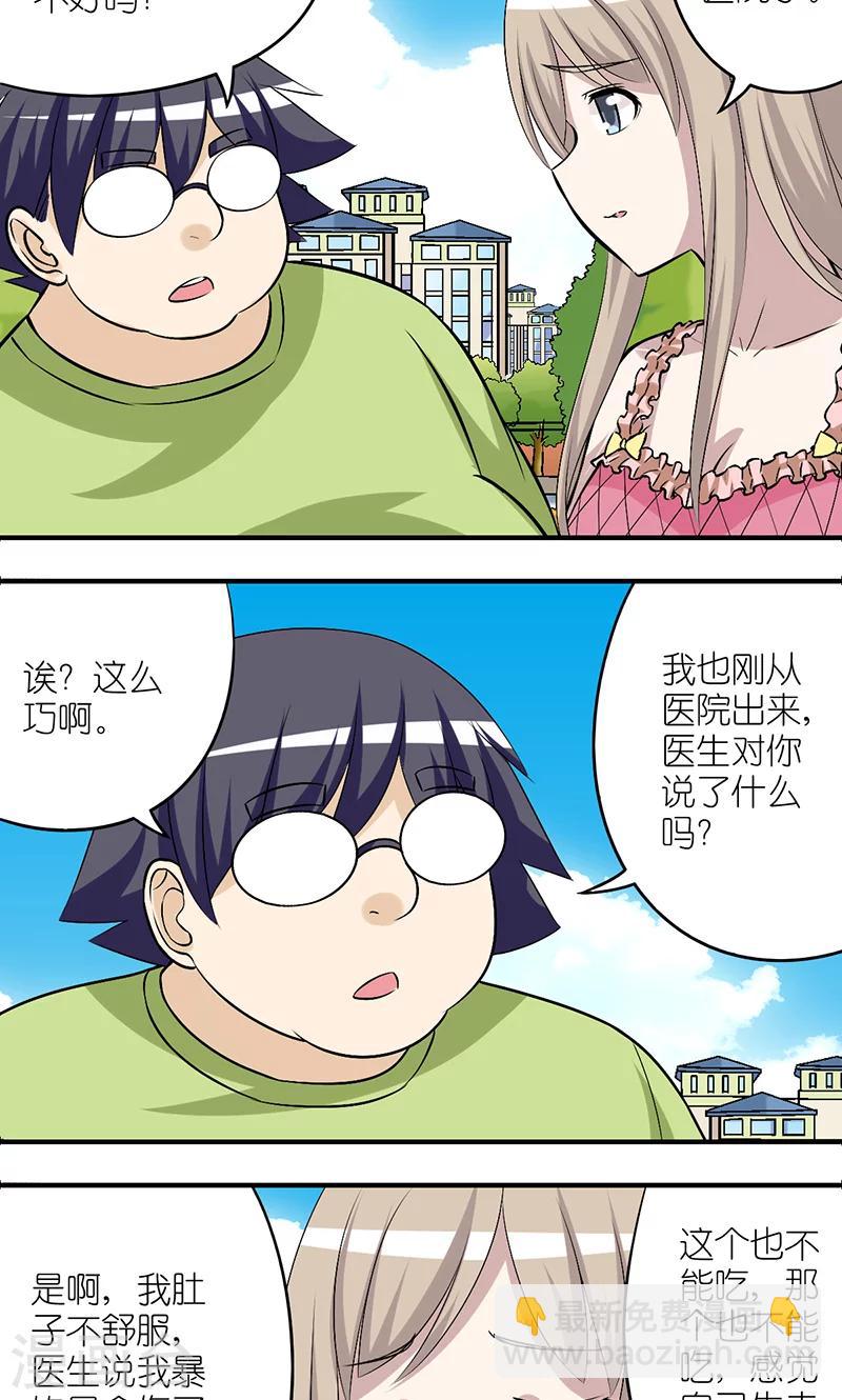 第188话 吃货的悲哀1