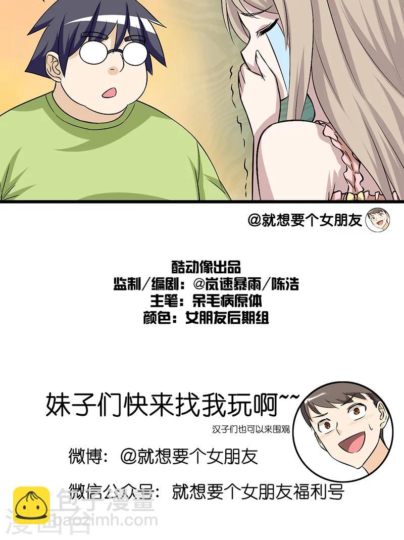 第188话 吃货的悲哀3