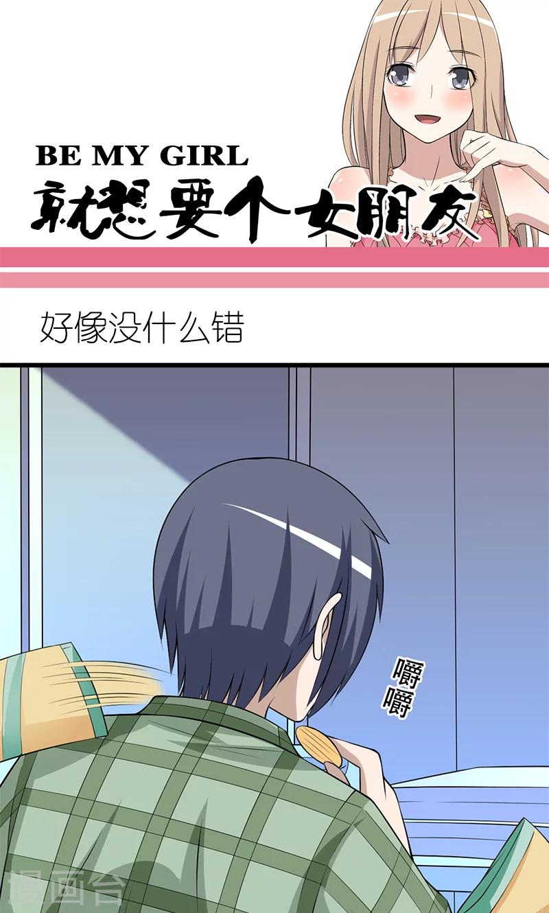第189话 好像没什么错0