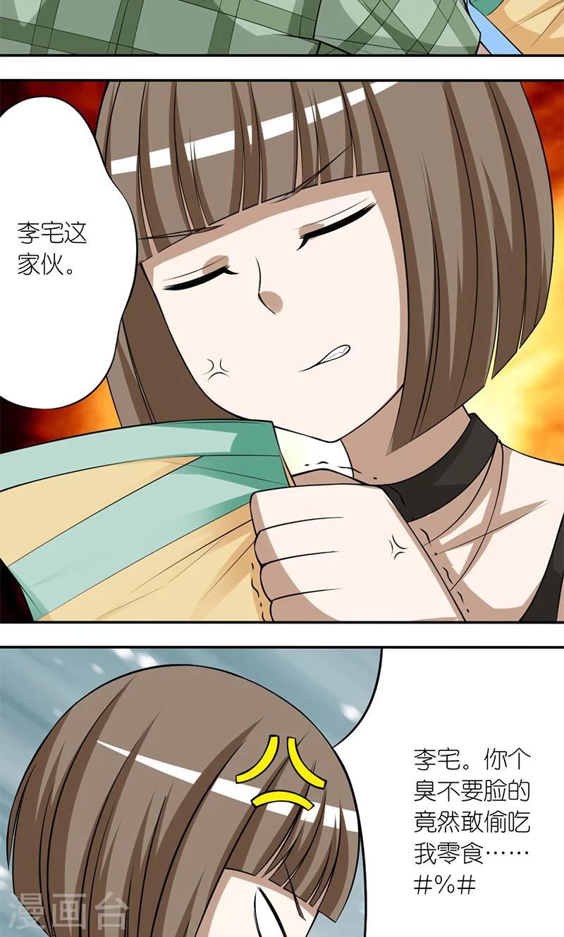 第189话 好像没什么错1