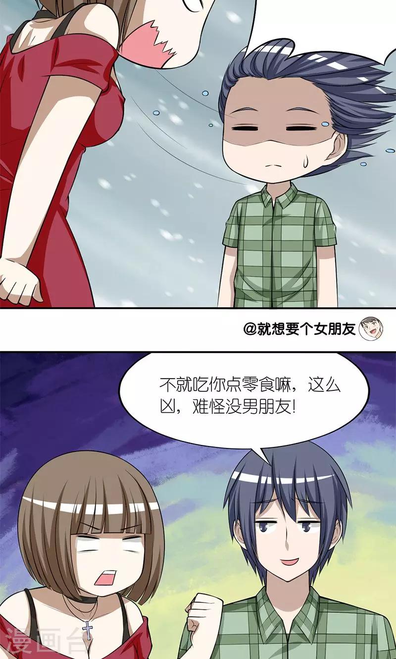 第189话 好像没什么错2