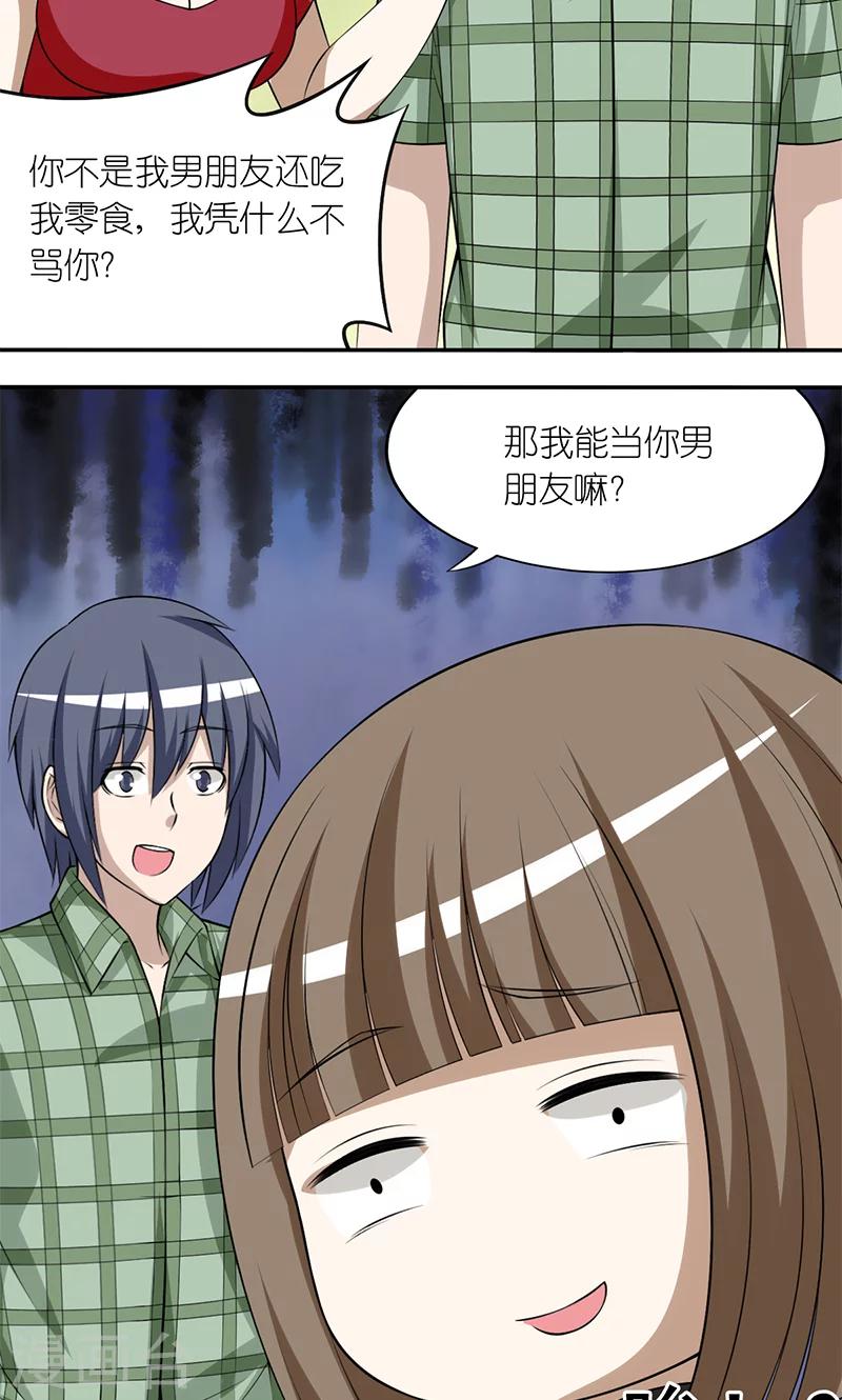 第189话 好像没什么错3