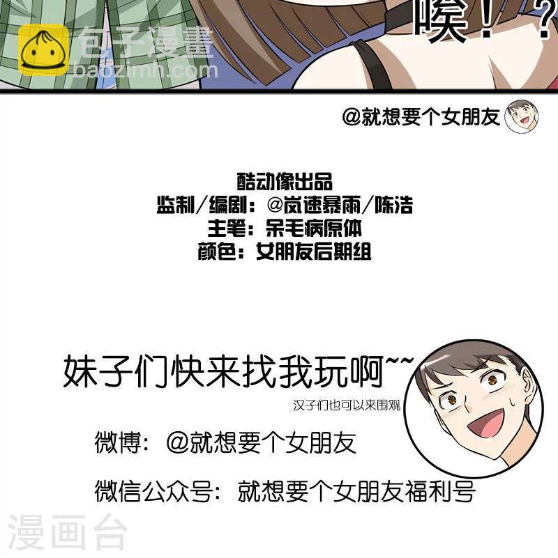 第189话 好像没什么错4