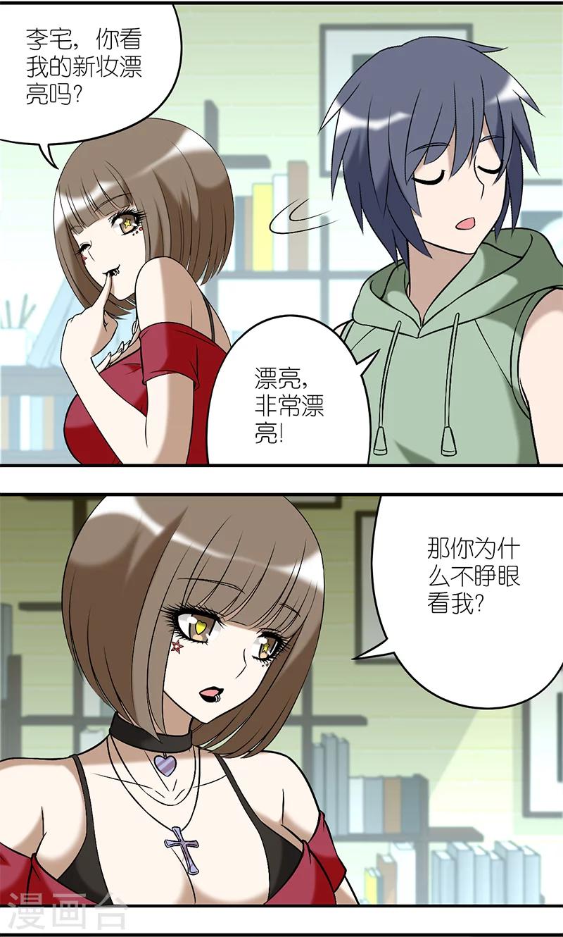 第190话 耿直的李宅1