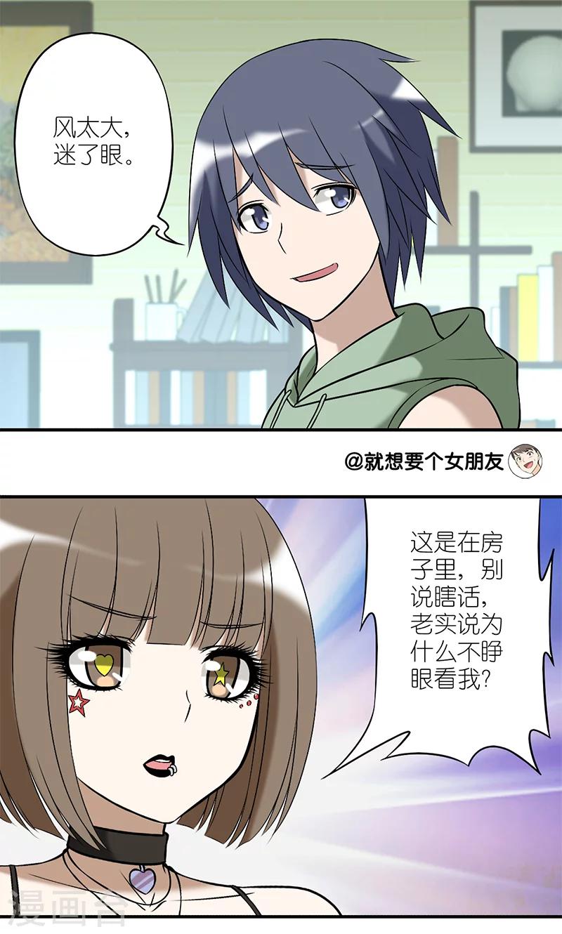 第190话 耿直的李宅2