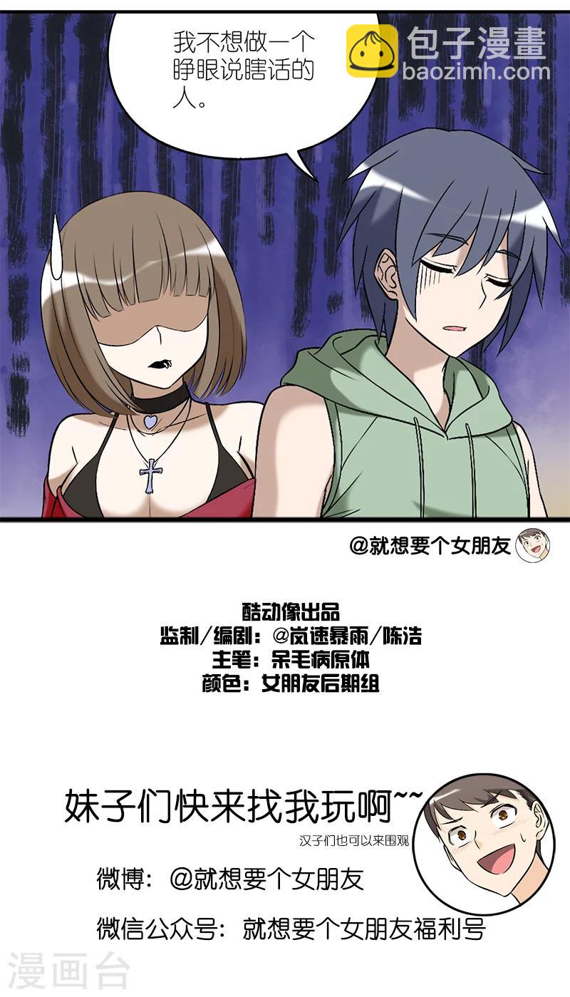 第190话 耿直的李宅3