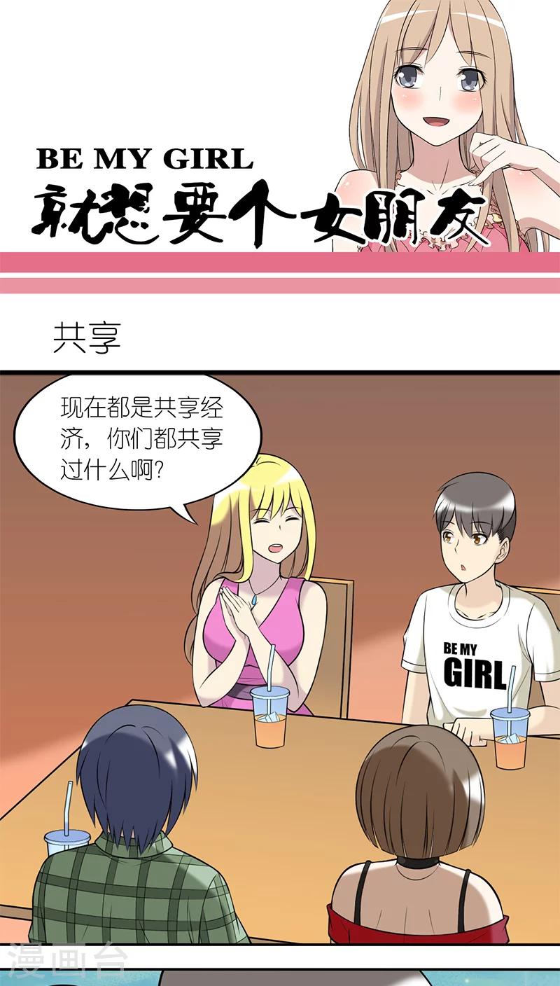第191话 共享0
