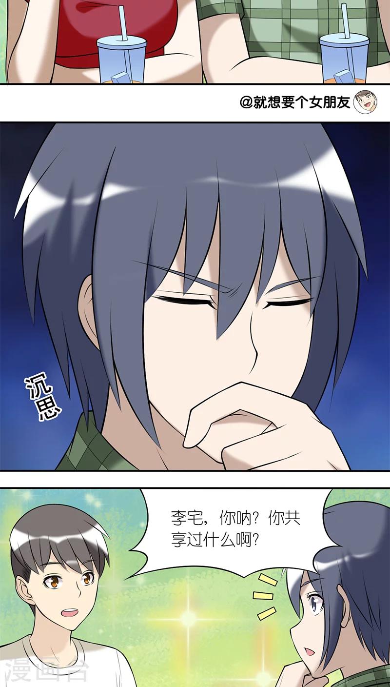 第191话 共享2