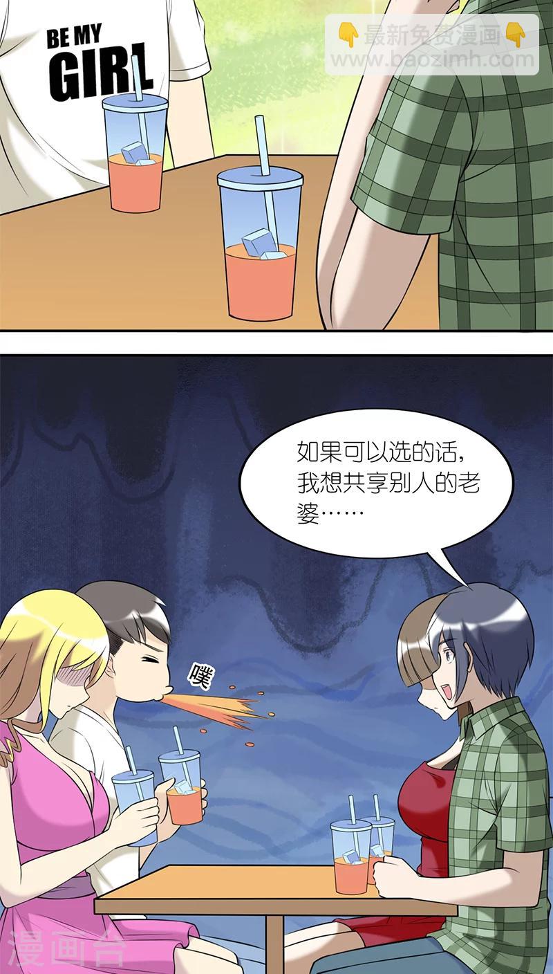 第191话 共享3