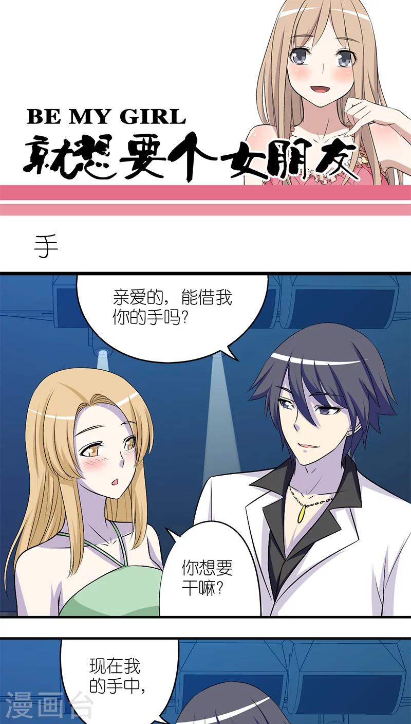 第192话 手0