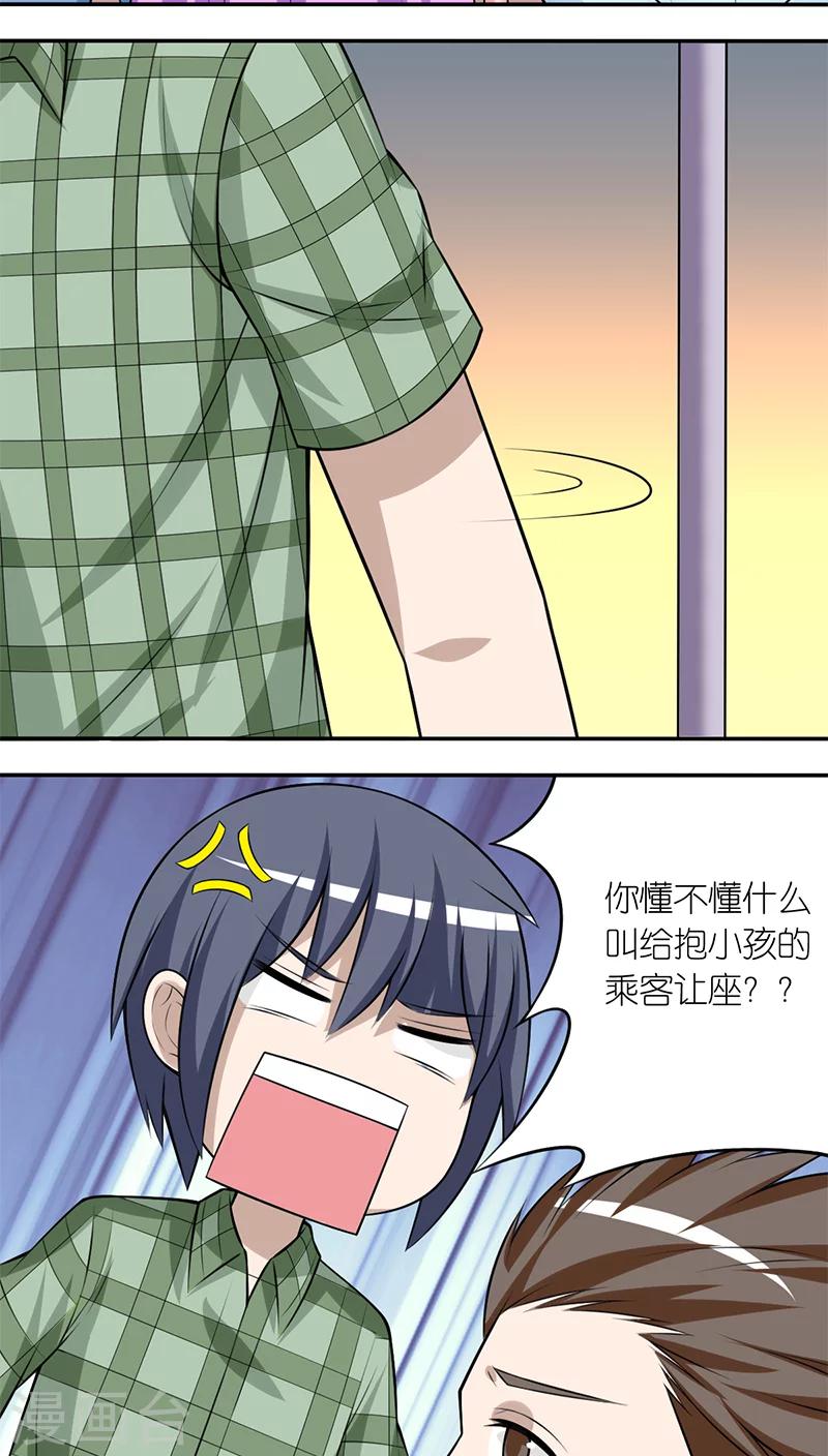 第193话 正义的李宅1