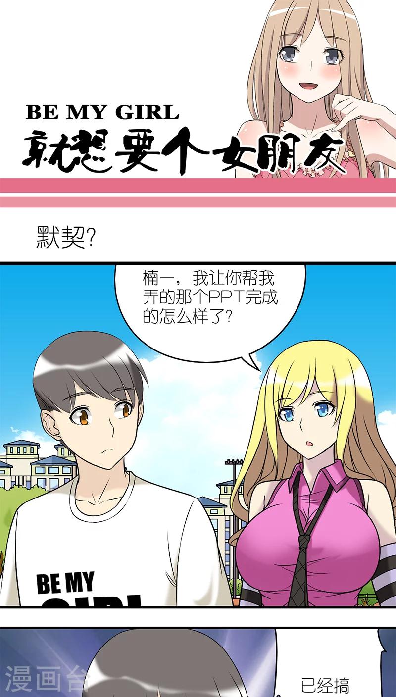 第194话 默契？0