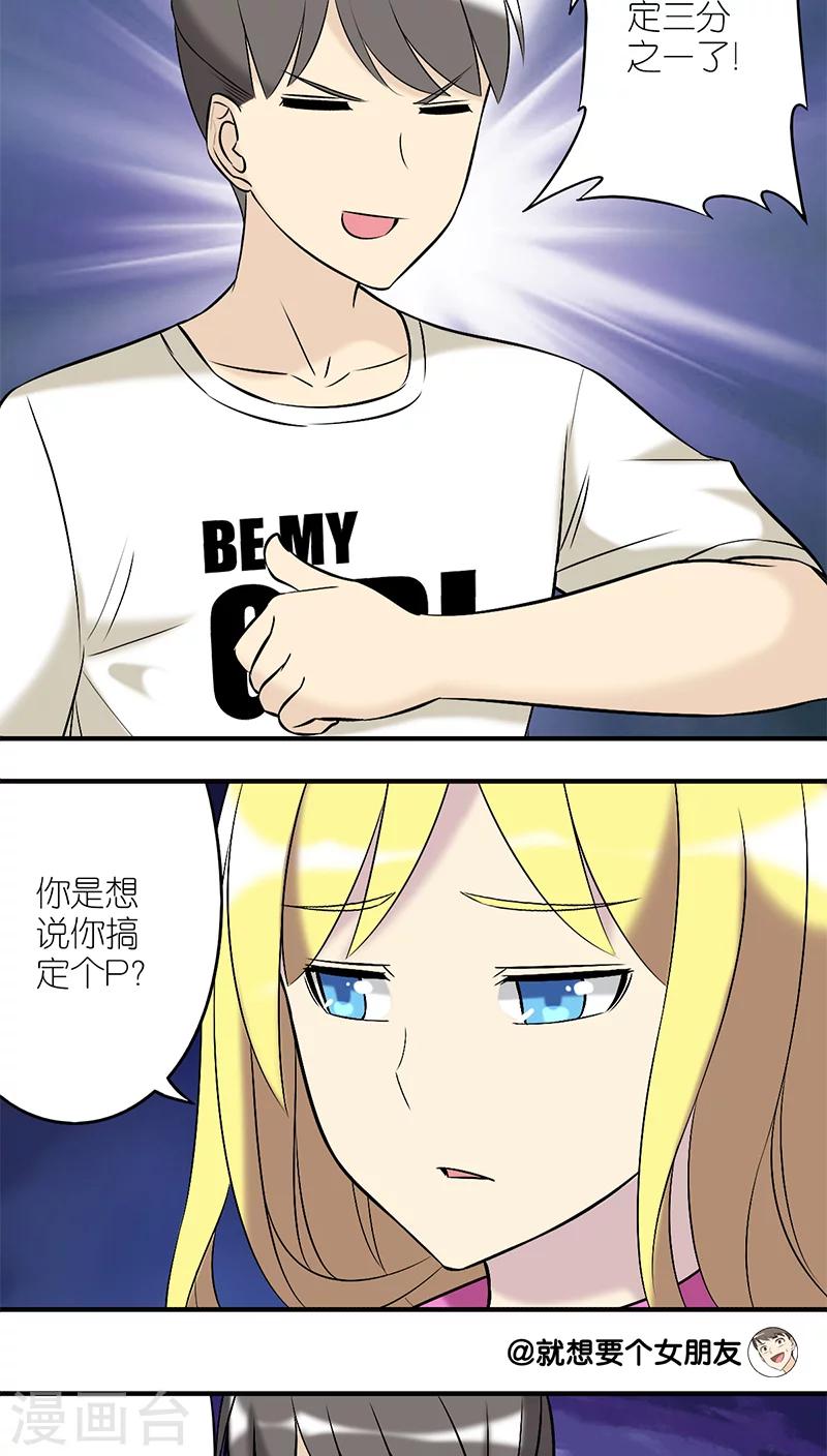 第194话 默契？1
