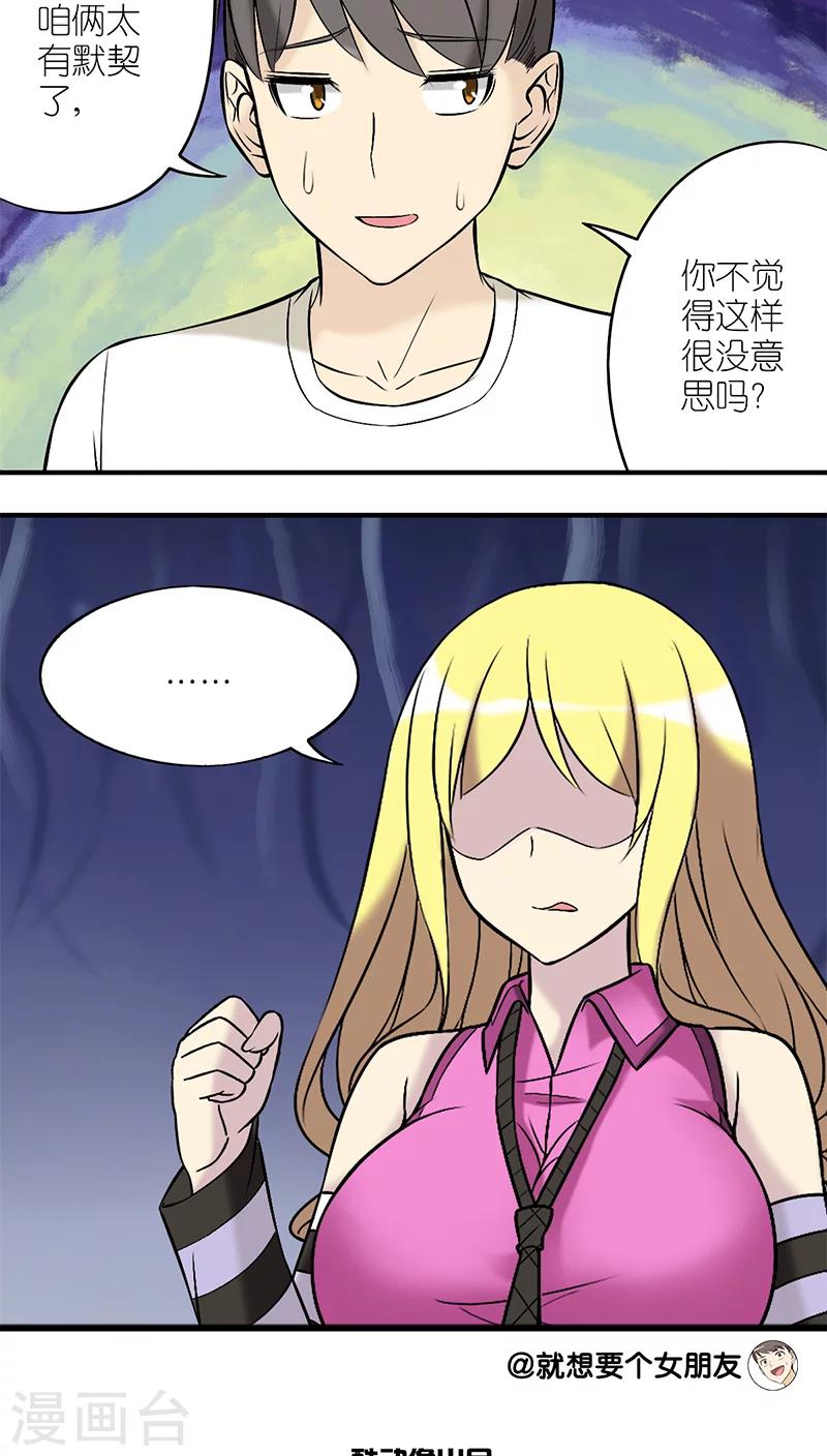 第194话 默契？2