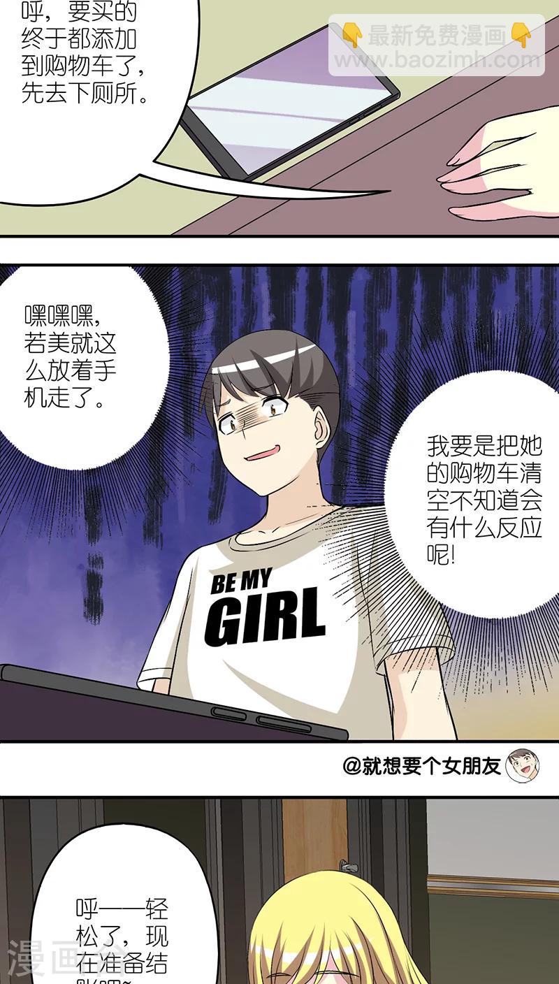 第195话 双11的惊喜1