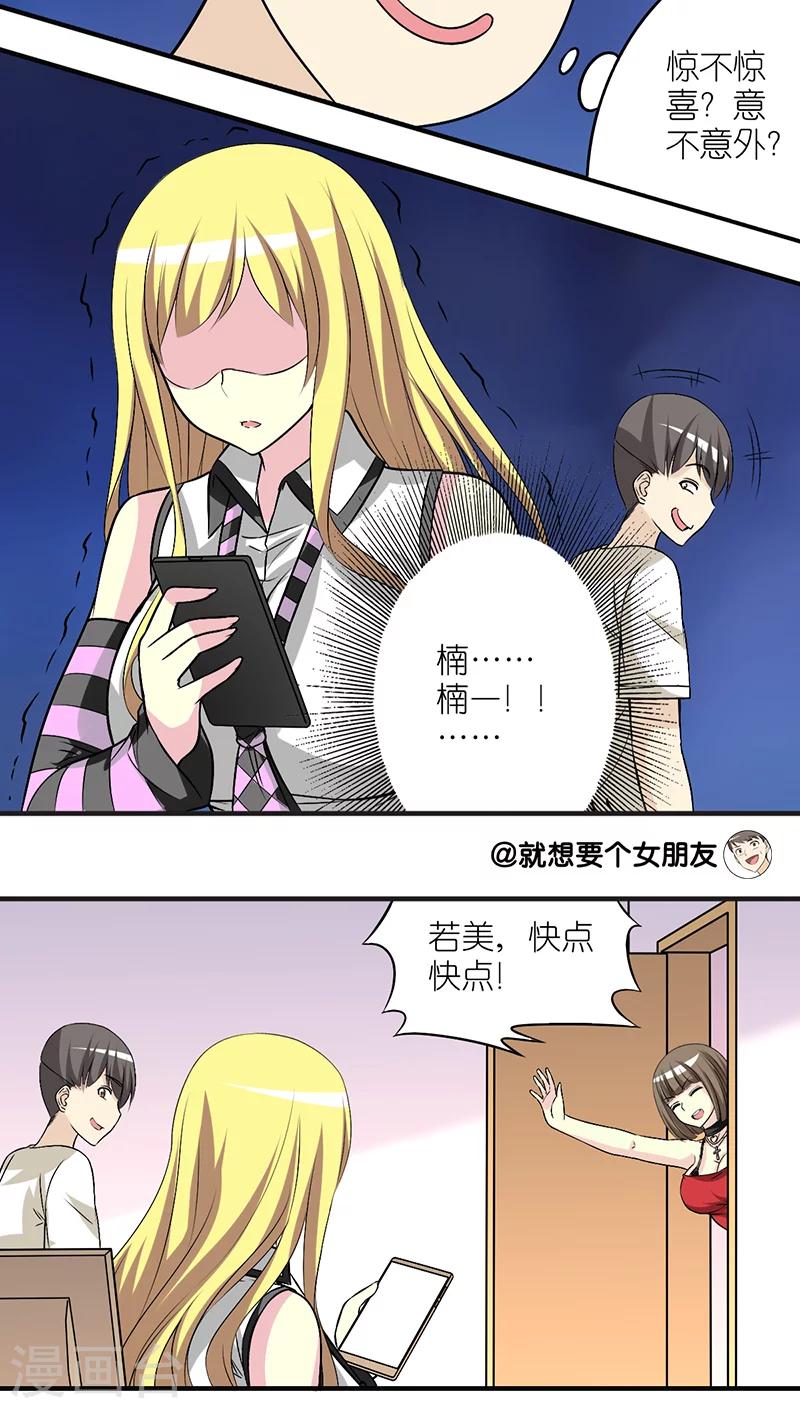 第195话 双11的惊喜3
