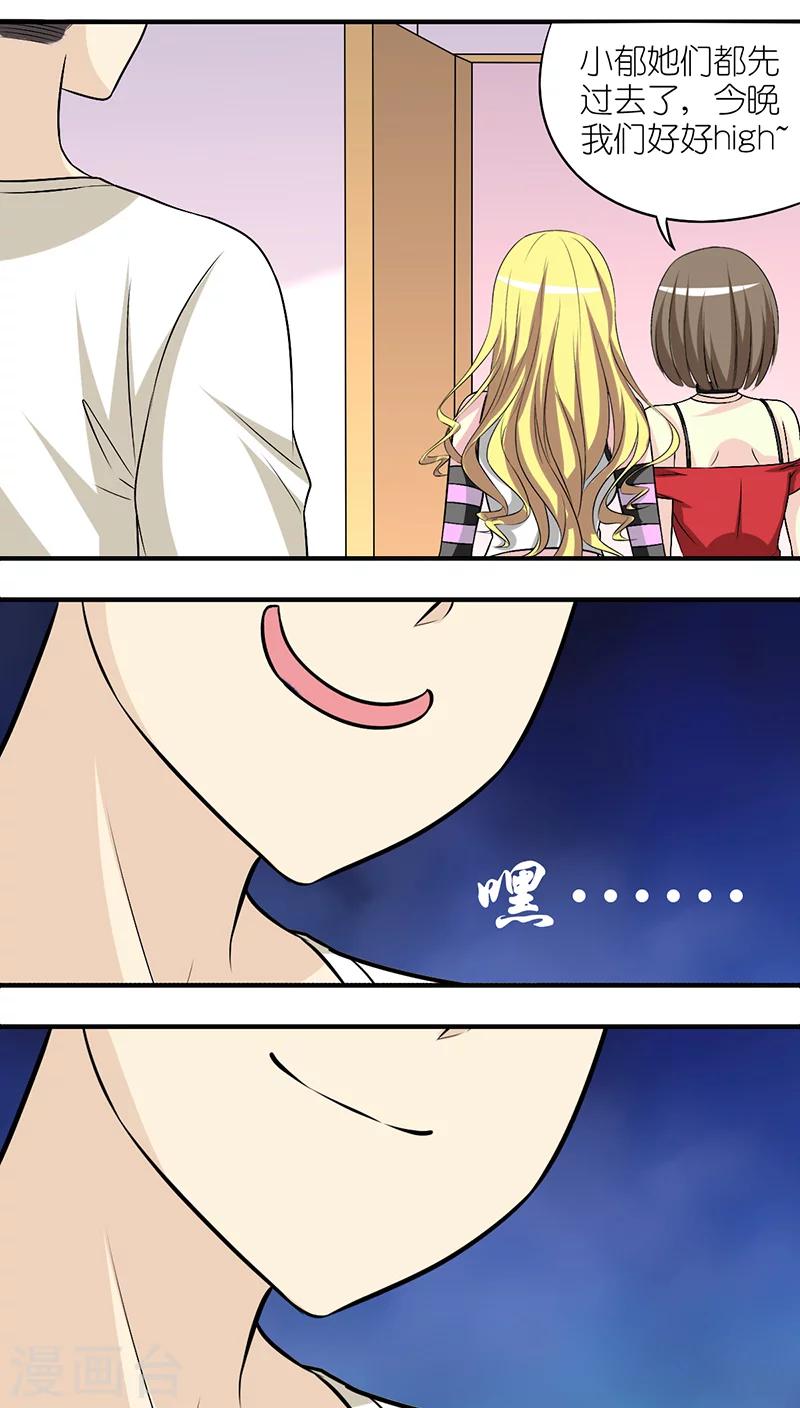 第195话 双11的惊喜4
