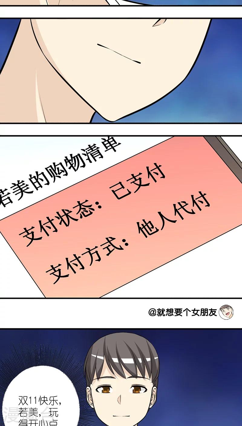 第195话 双11的惊喜5