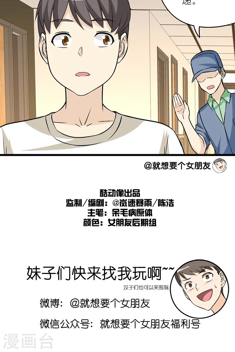 第195话 双11的惊喜7