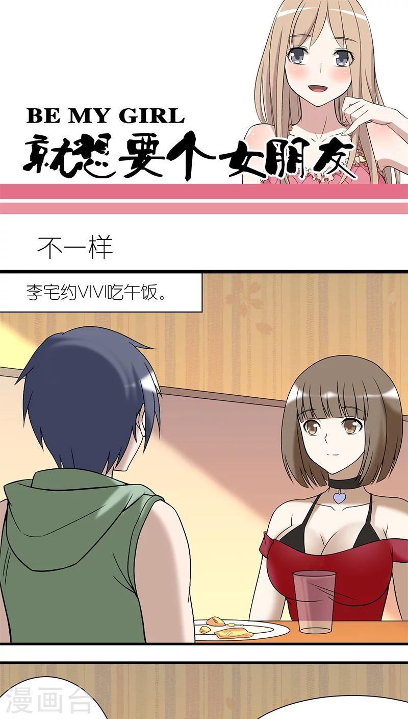 第196话 不一样0