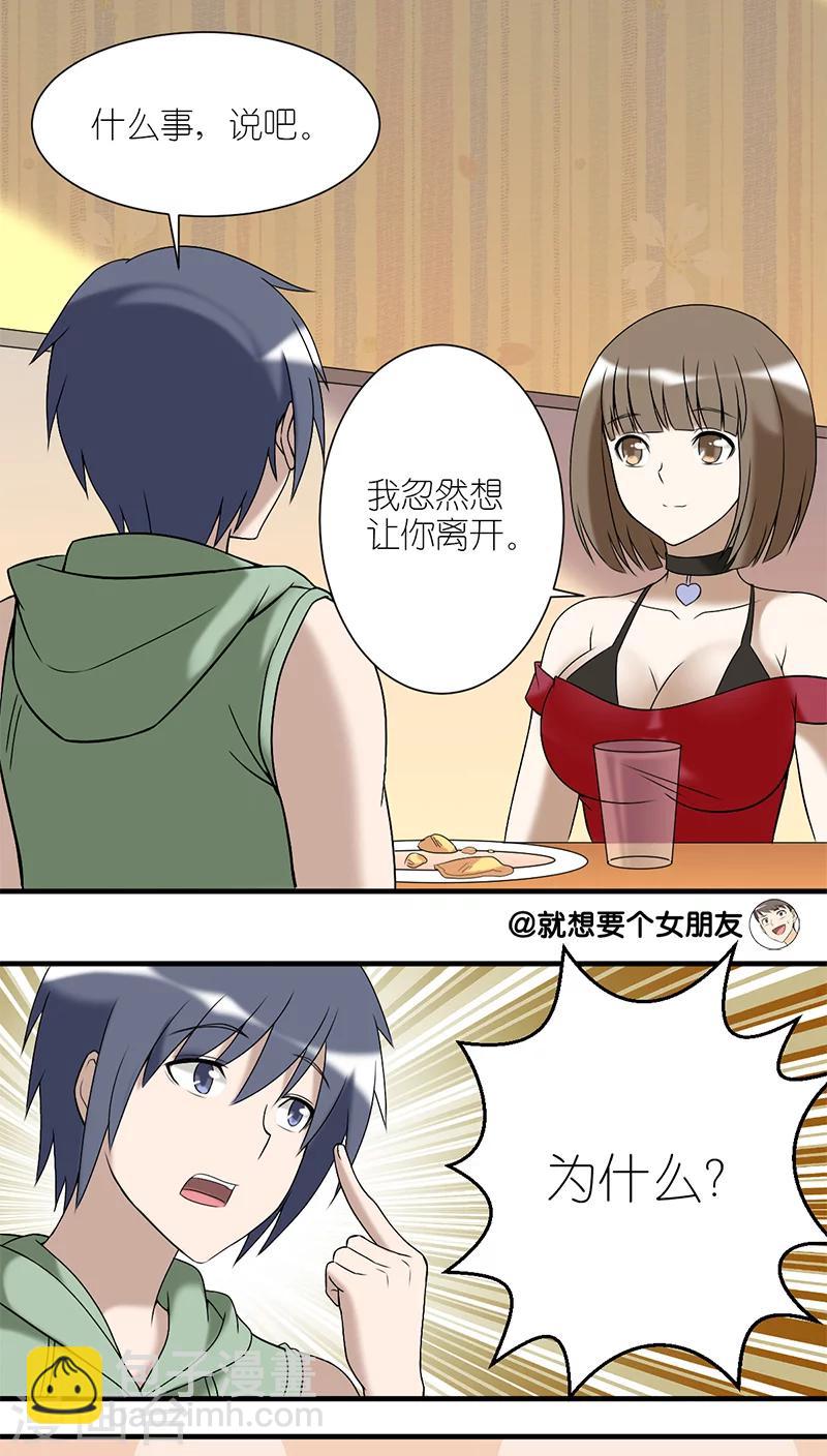 第196话 不一样2