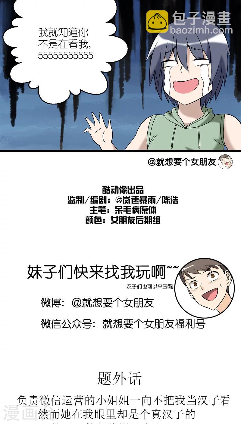 第196话 不一样4