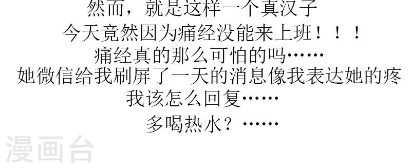 第196话 不一样5