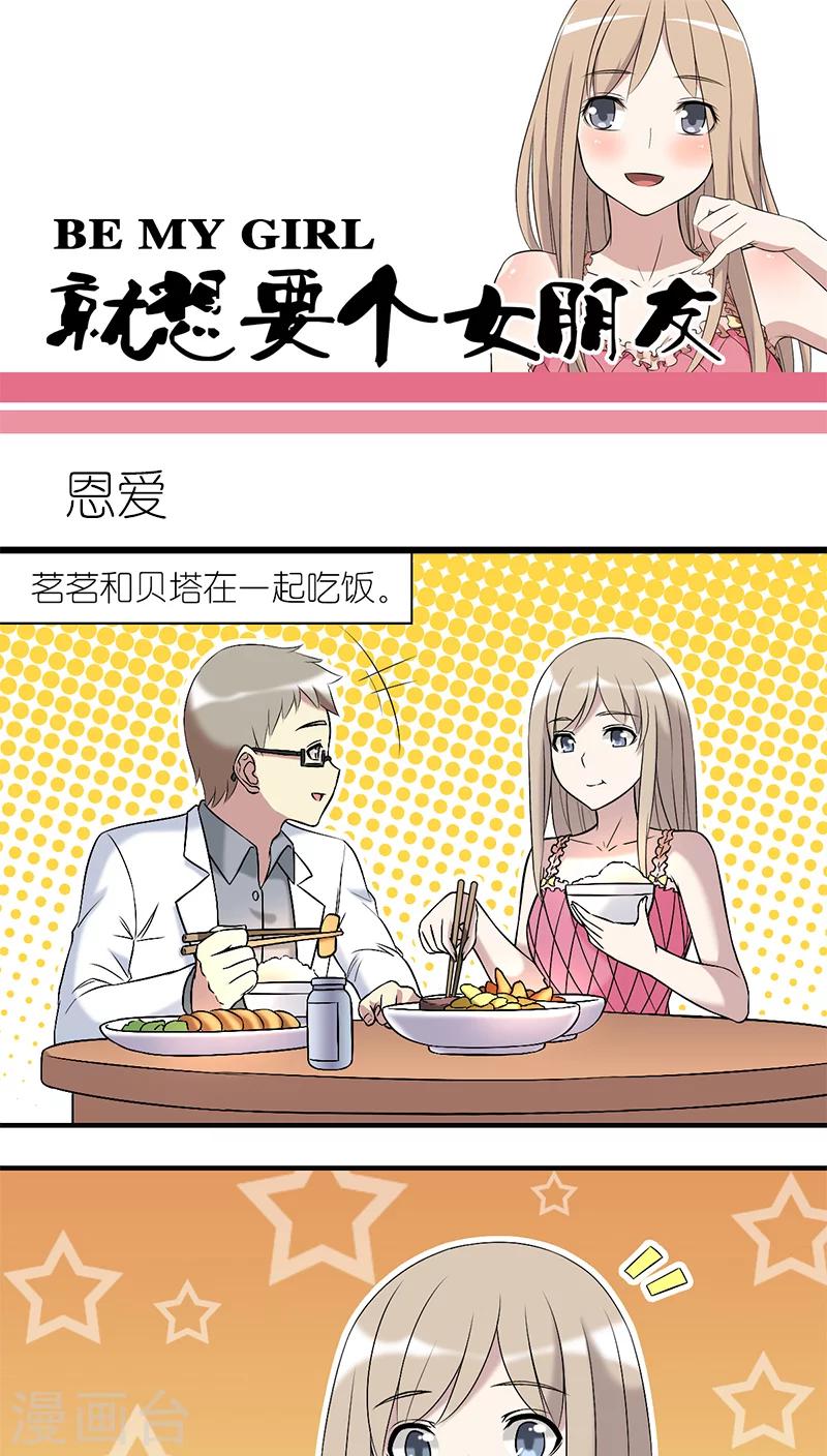 第199话 恩爱？0