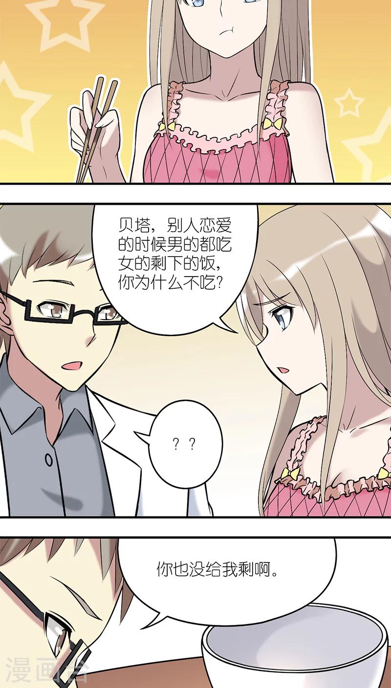 第199话 恩爱？1