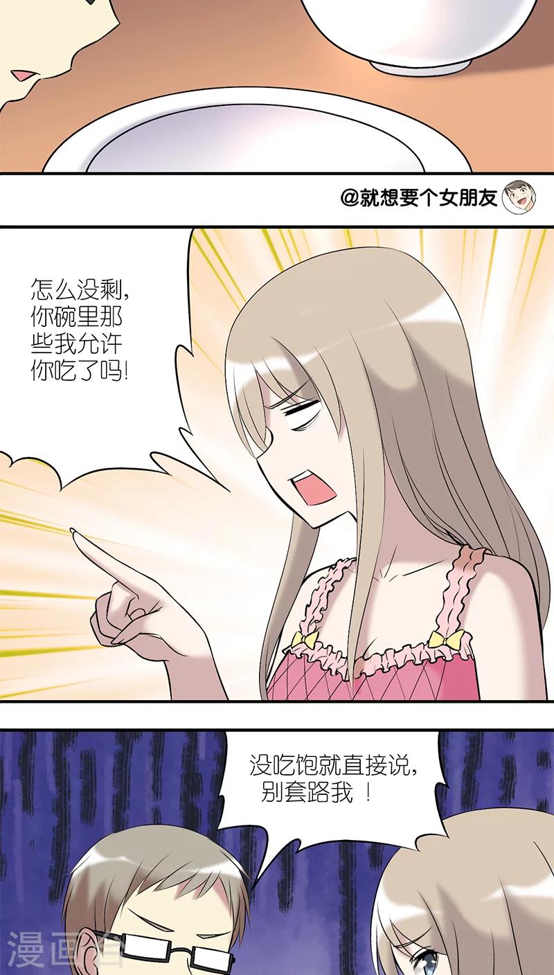 第199话 恩爱？2