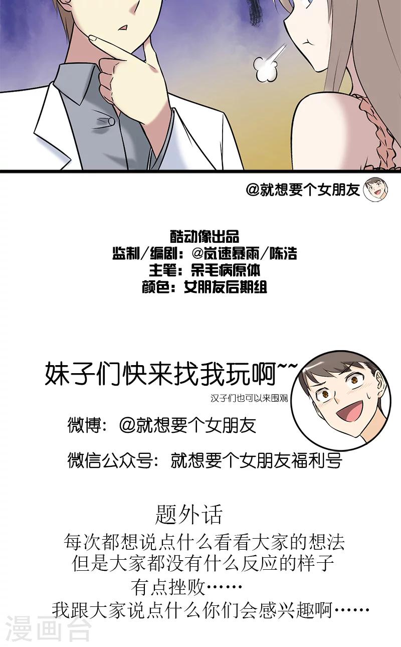 第199话 恩爱？3