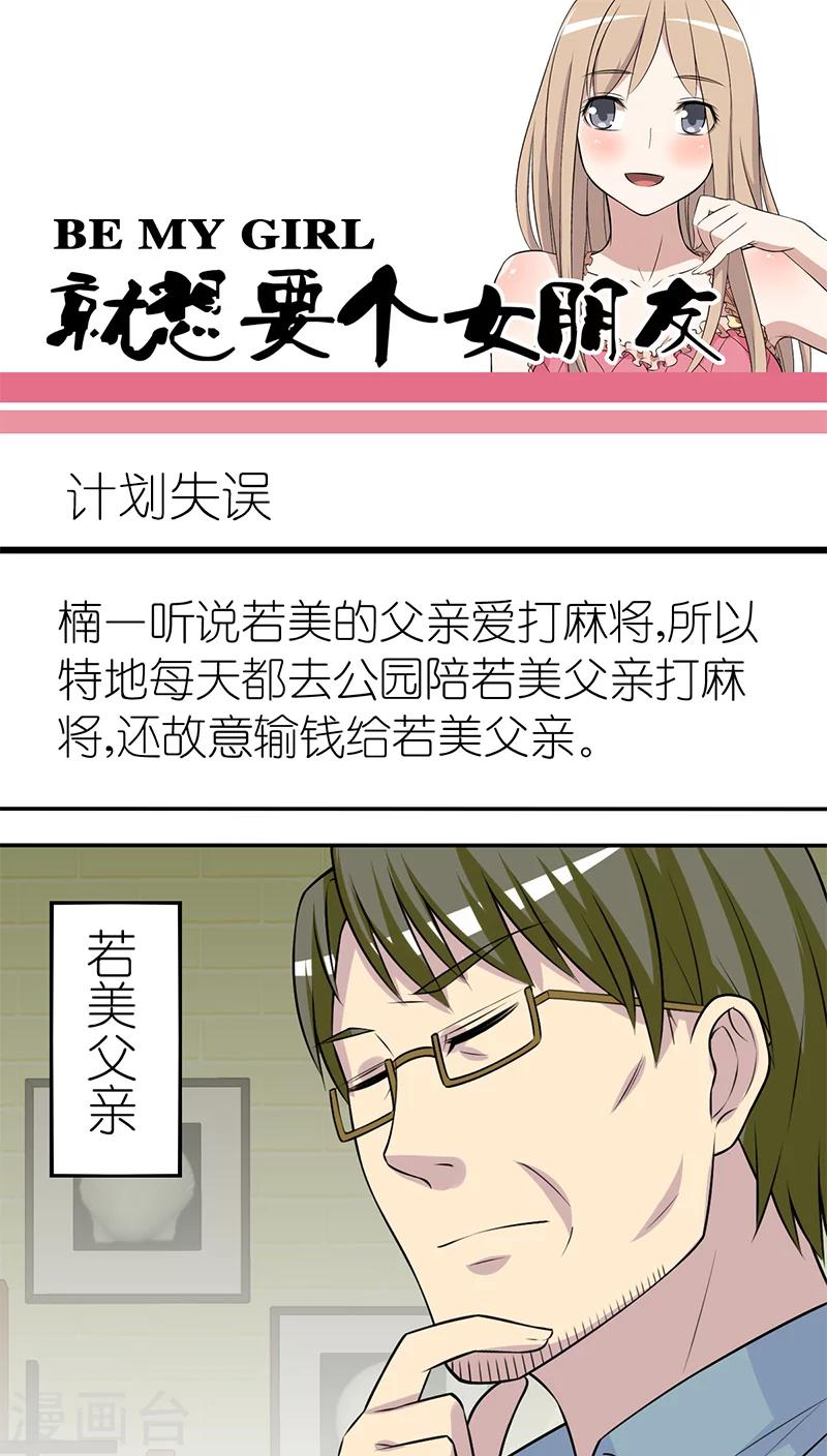 第201话 计划失误0