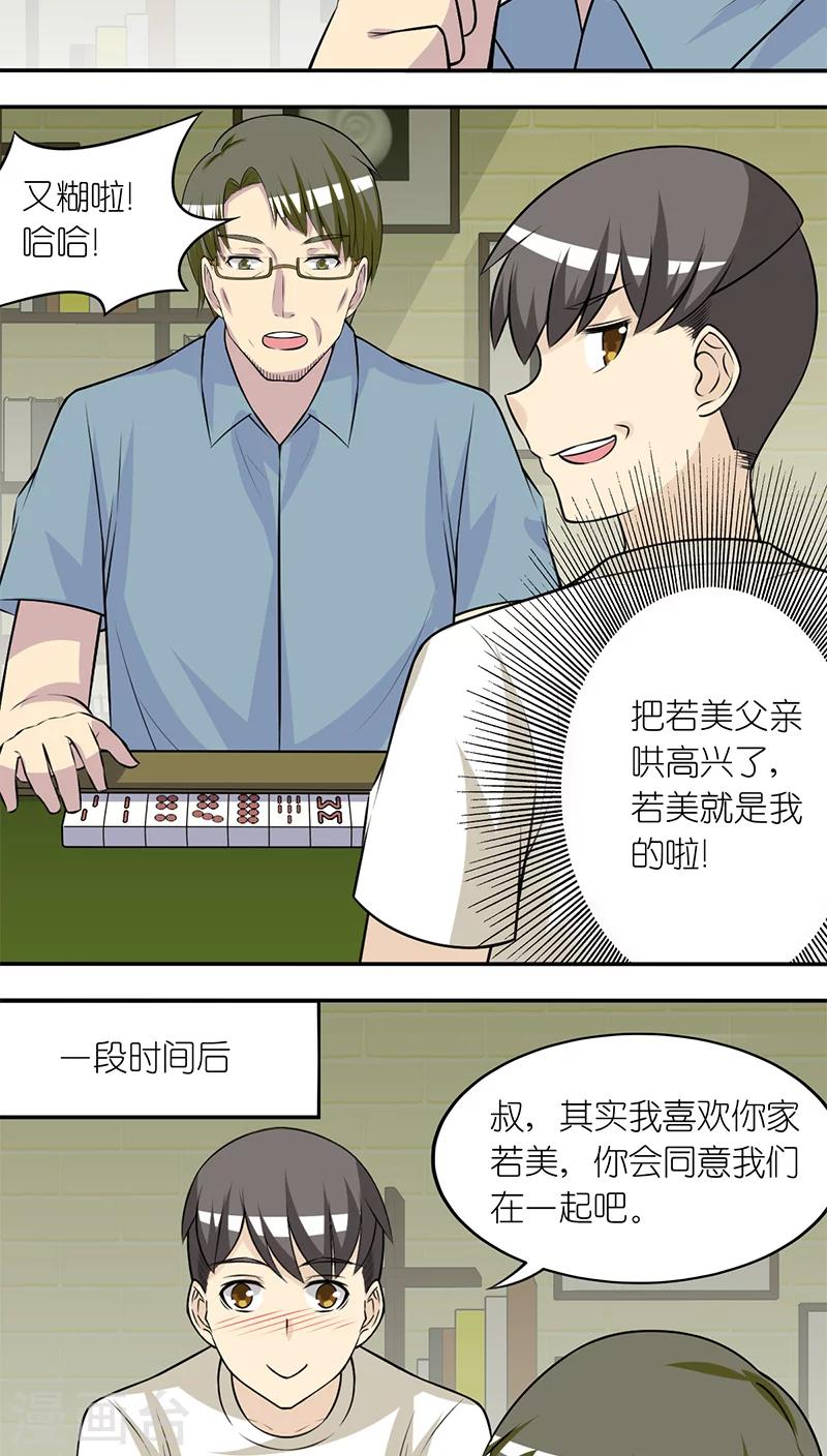 第201话 计划失误1