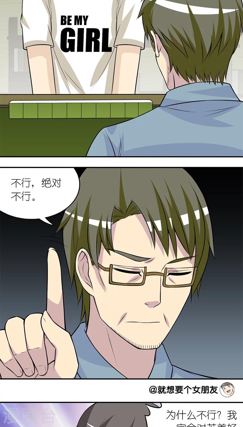 第201话 计划失误2