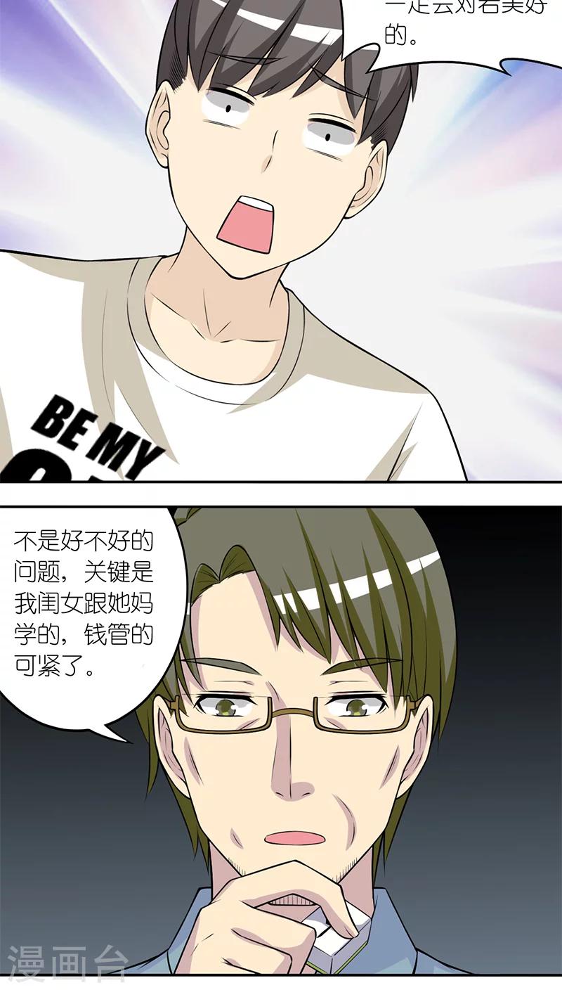 第201话 计划失误3