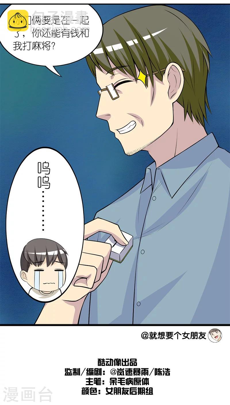 第201话 计划失误4