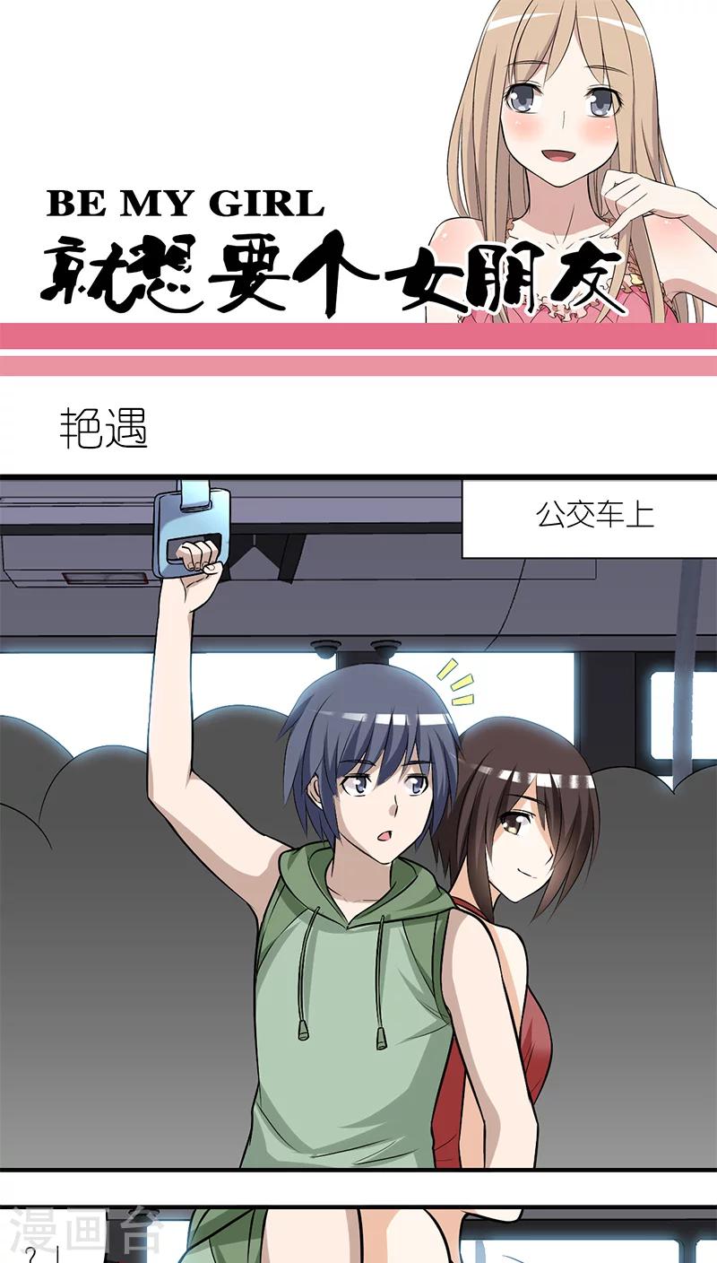 第202话 艳遇0