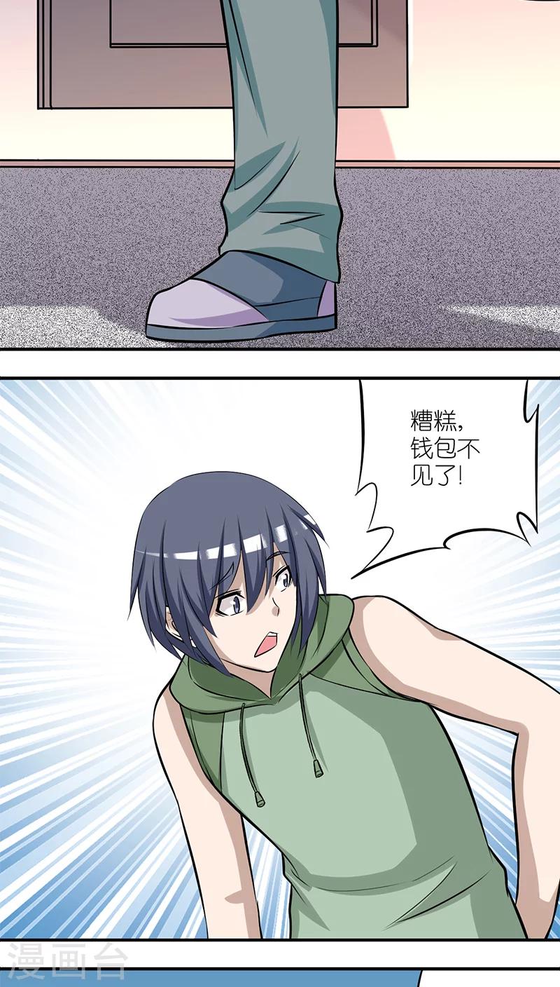 第202话 艳遇2