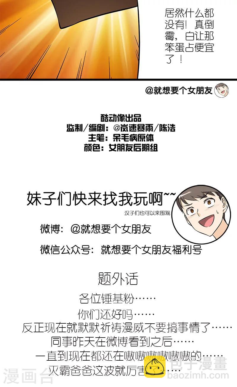 第202话 艳遇4