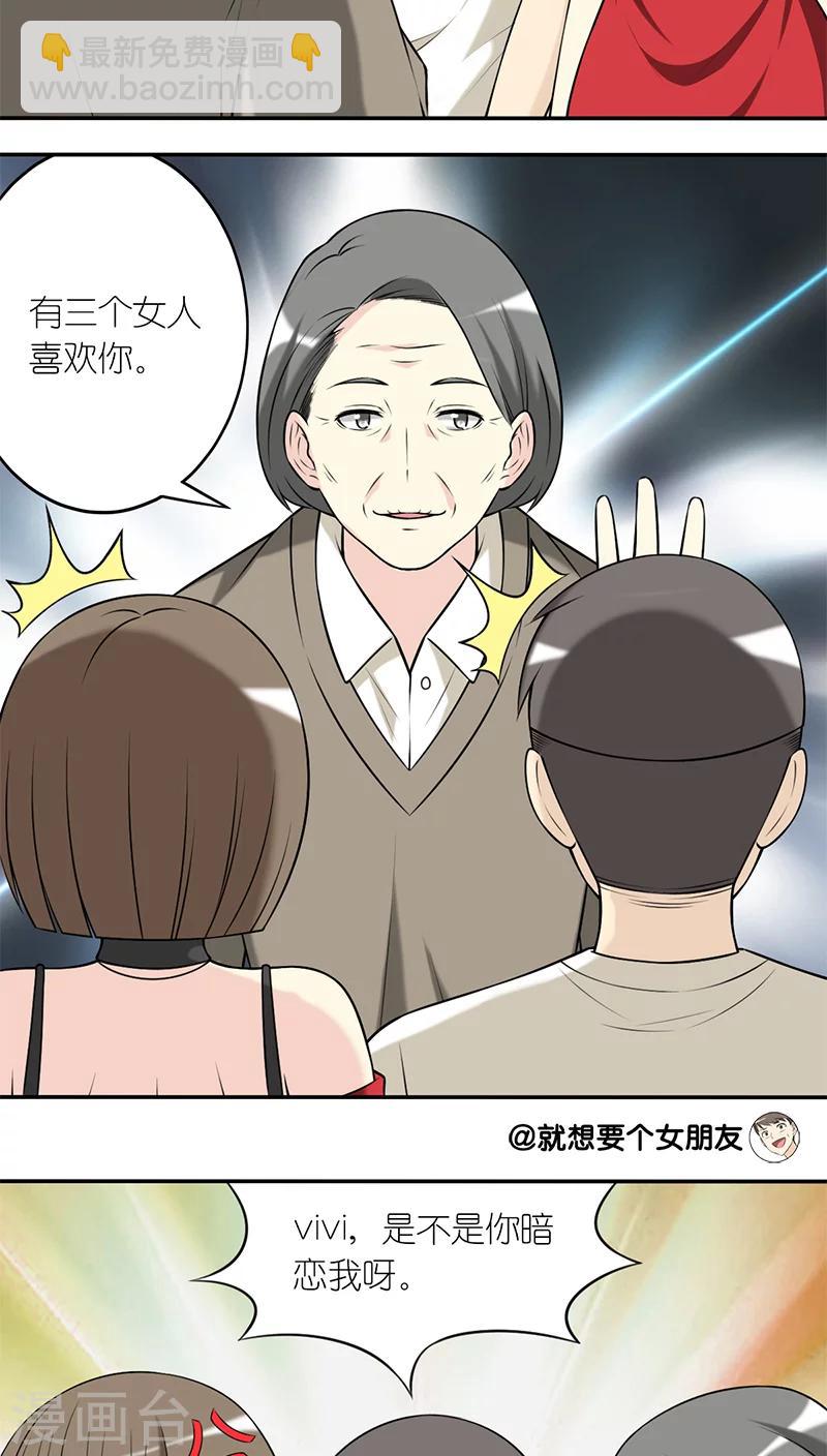 第207话 天定姻缘2