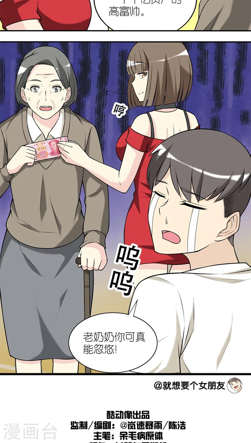 第207话 天定姻缘4