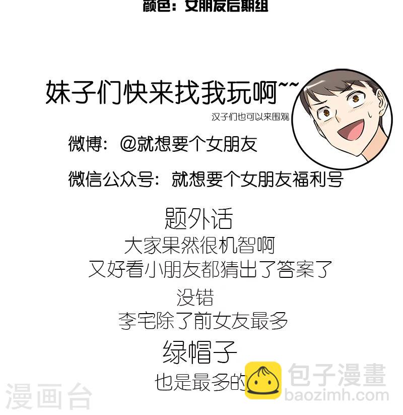 第207话 天定姻缘5