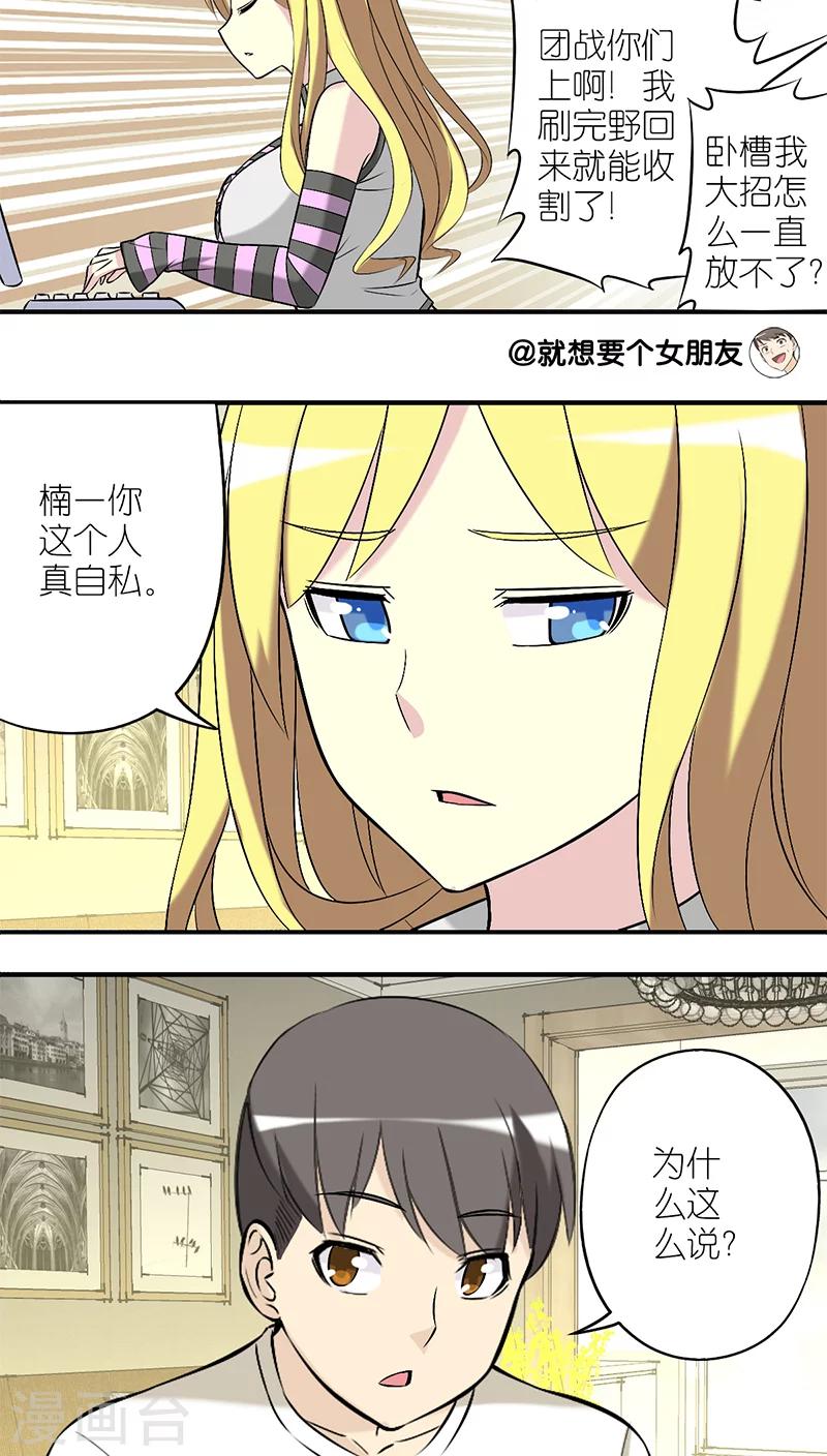第210话 自私1