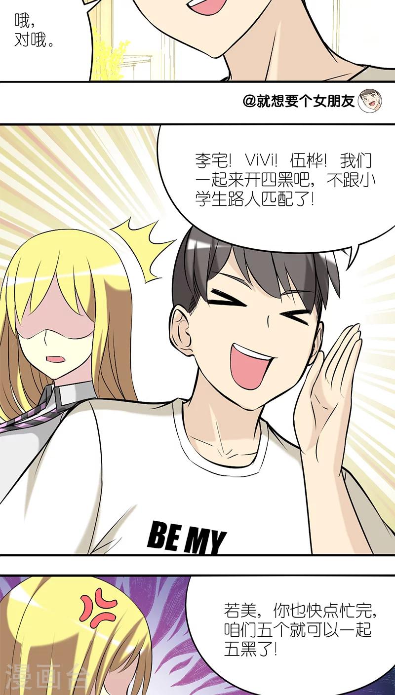 第210话 自私3