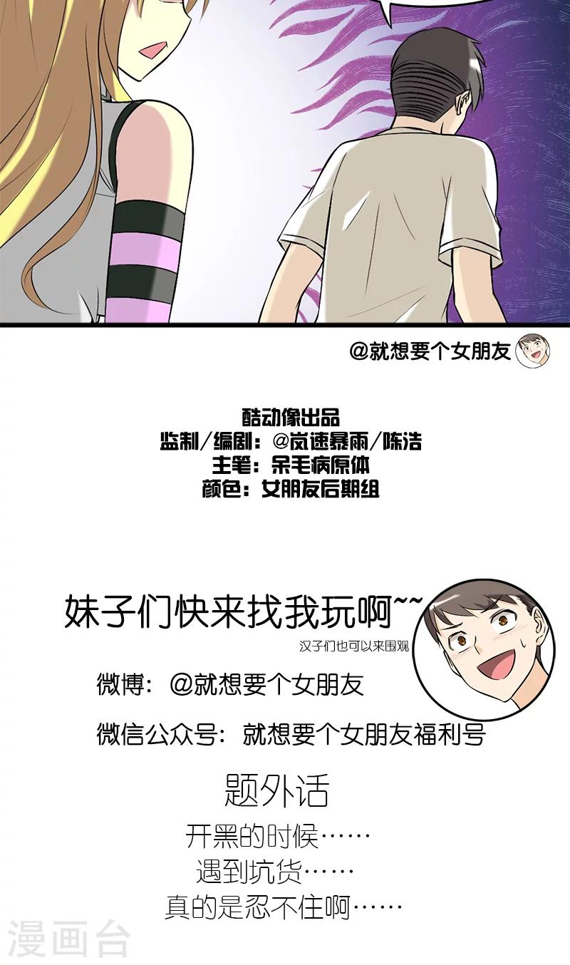 第210话 自私4