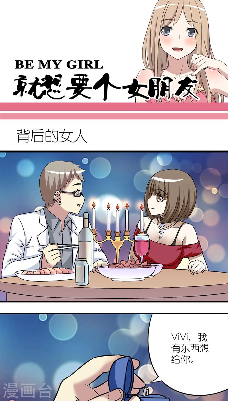 第213话 背后的女人0