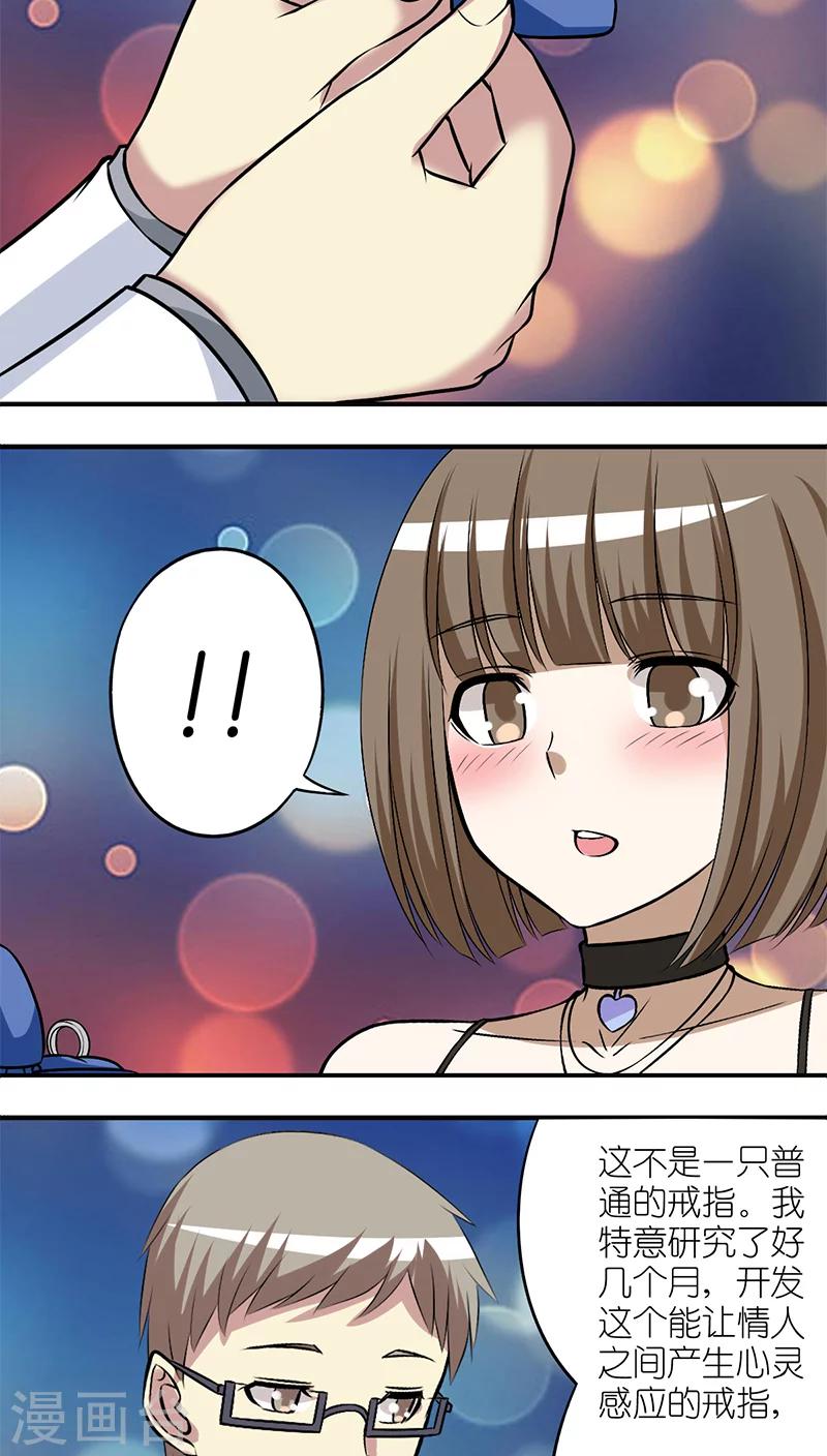 第213话 背后的女人1
